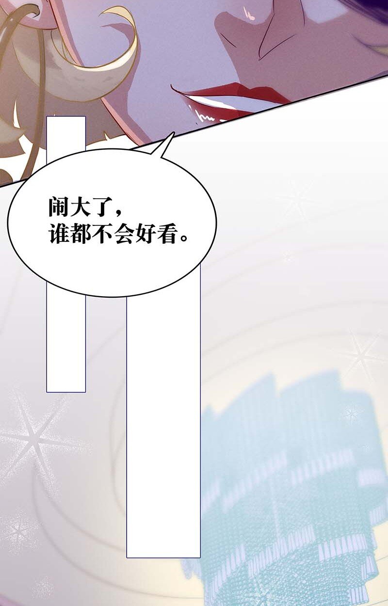 7 玫瑰篇1(1/2)-第8话