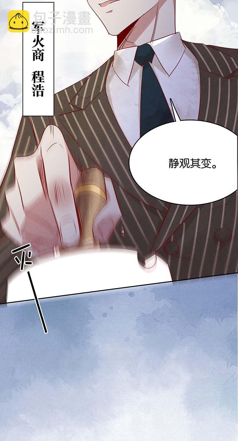 7 玫瑰篇1(1/2)-第8话