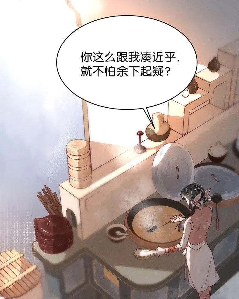 57（下） 花霜篇13（下）-第66话