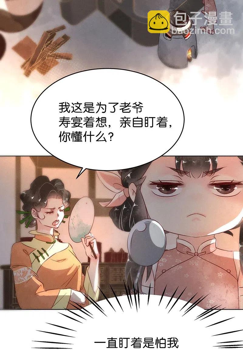 57（下） 花霜篇13（下）-第66话