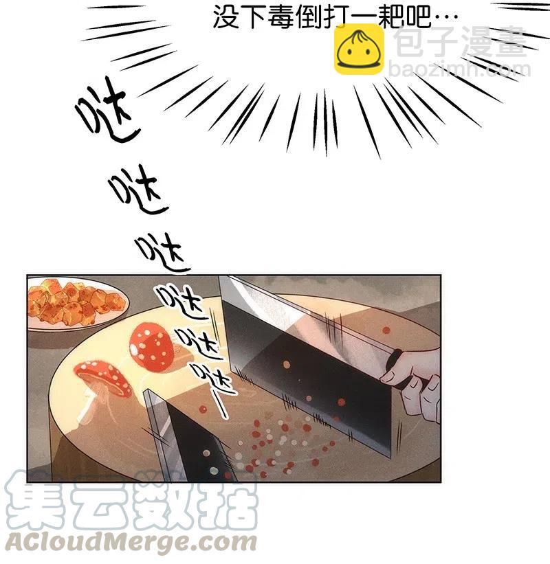 57（下） 花霜篇13（下）-第66话
