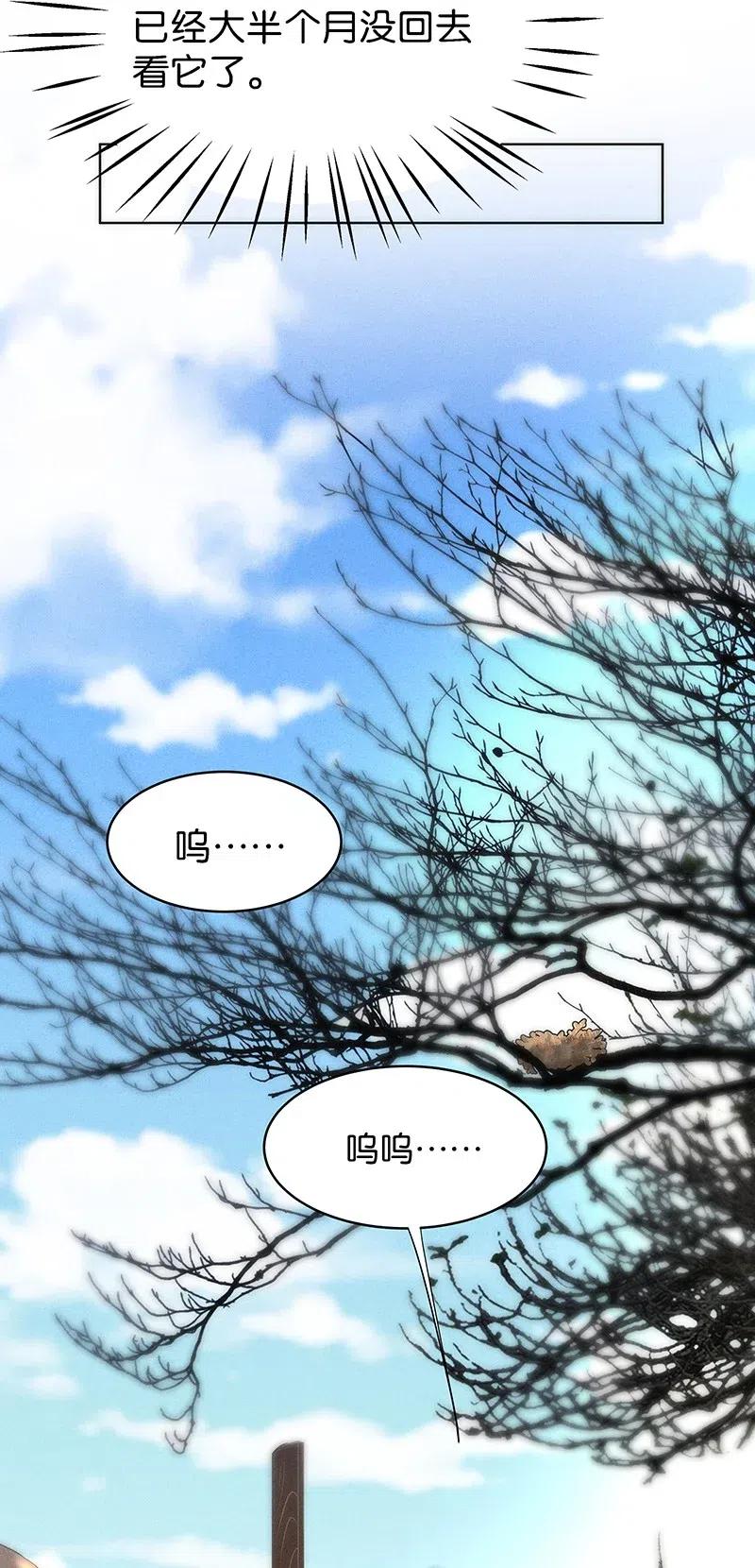 57（下） 花霜篇13（下）-第66话