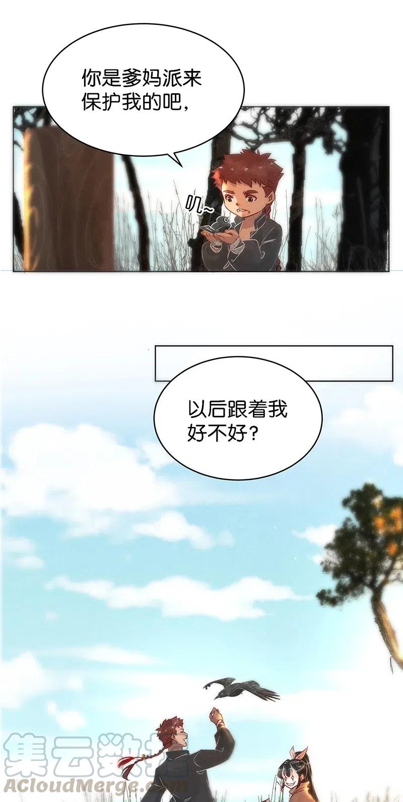57（下） 花霜篇13（下）-第66话