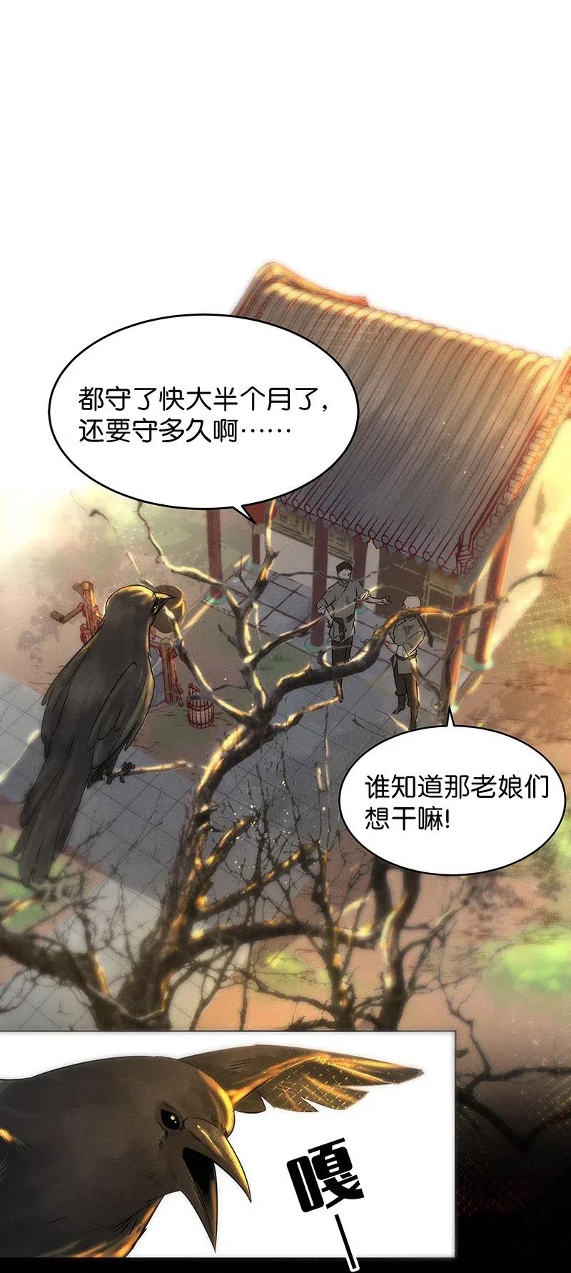 57（下） 花霜篇13（下）-第66话