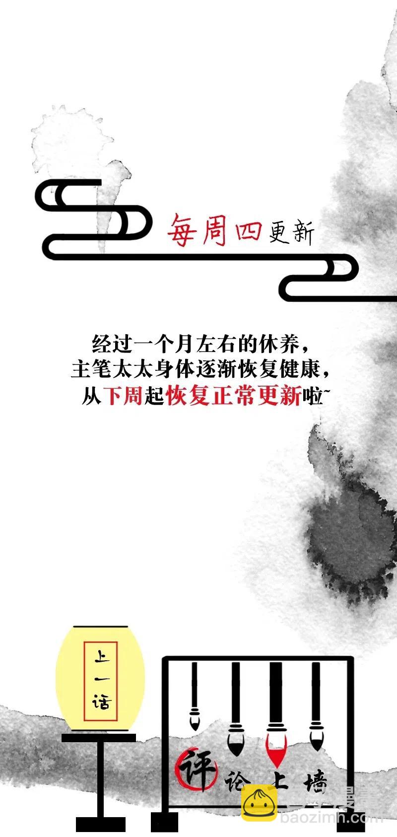 57（下） 花霜篇13（下）-第66话