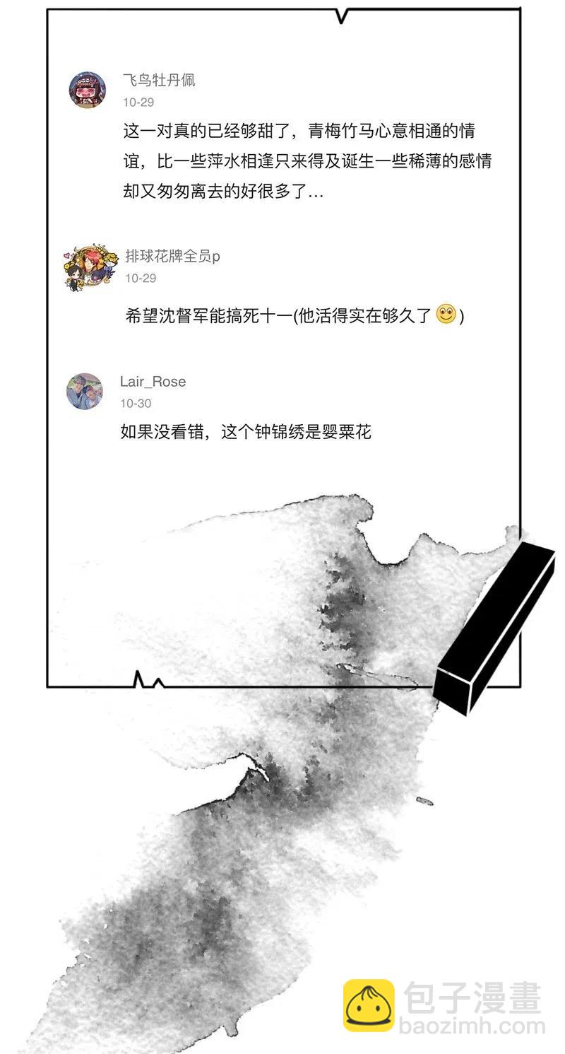 57（下） 花霜篇13（下）-第66话