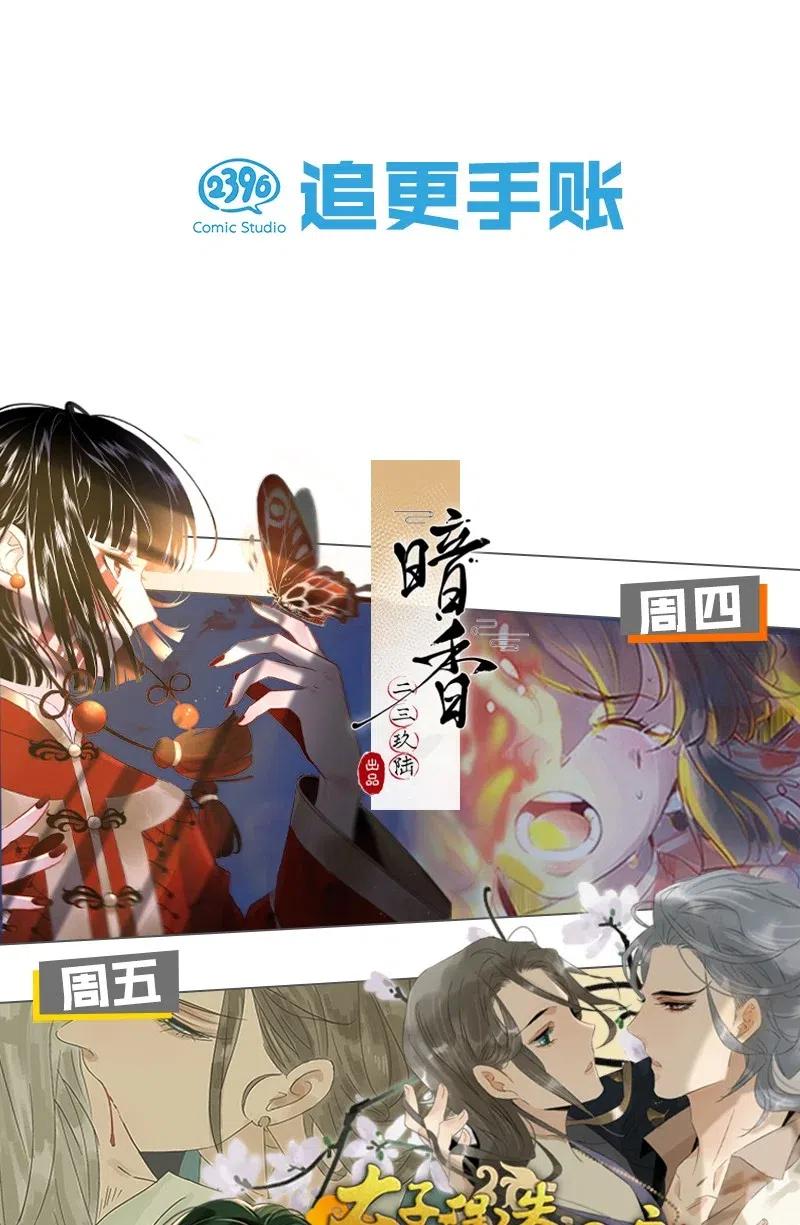 57（下） 花霜篇13（下）-第66话