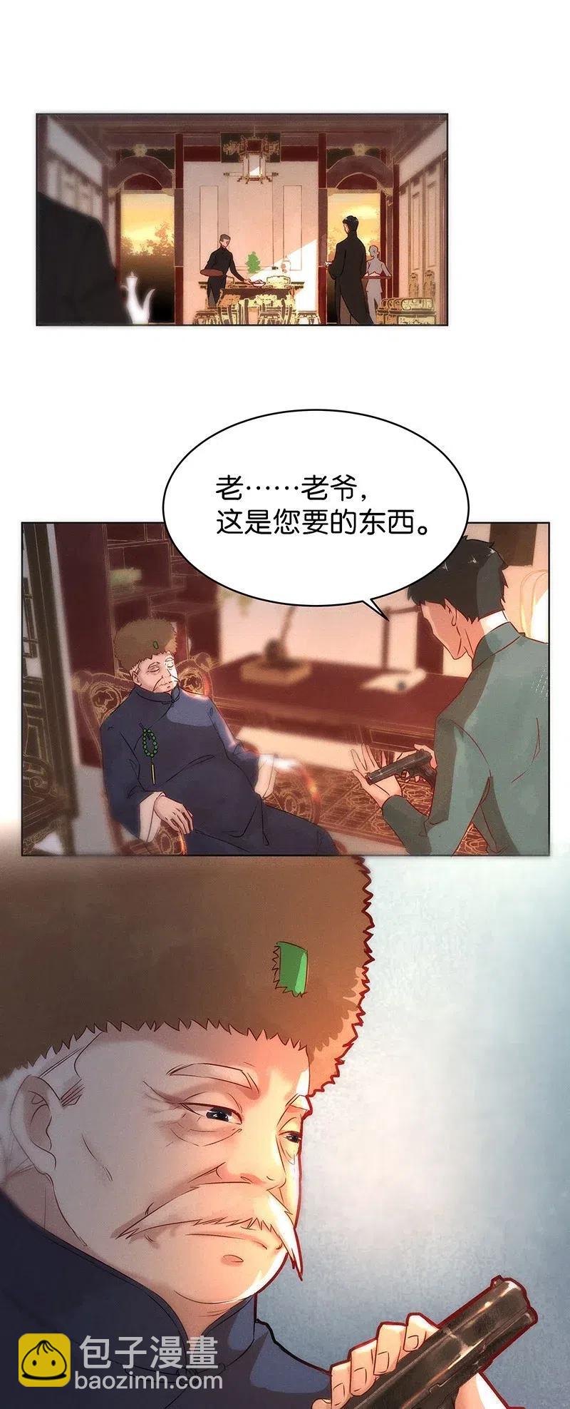 57（下） 花霜篇13（下）-第66话