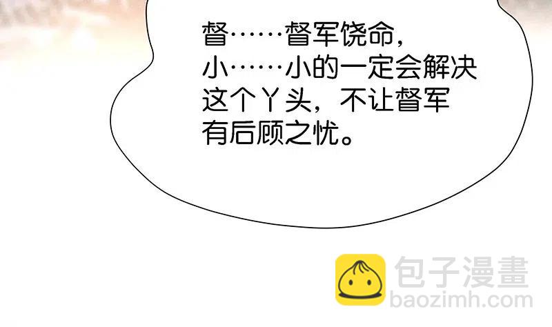 57（下） 花霜篇13（下）-第66话