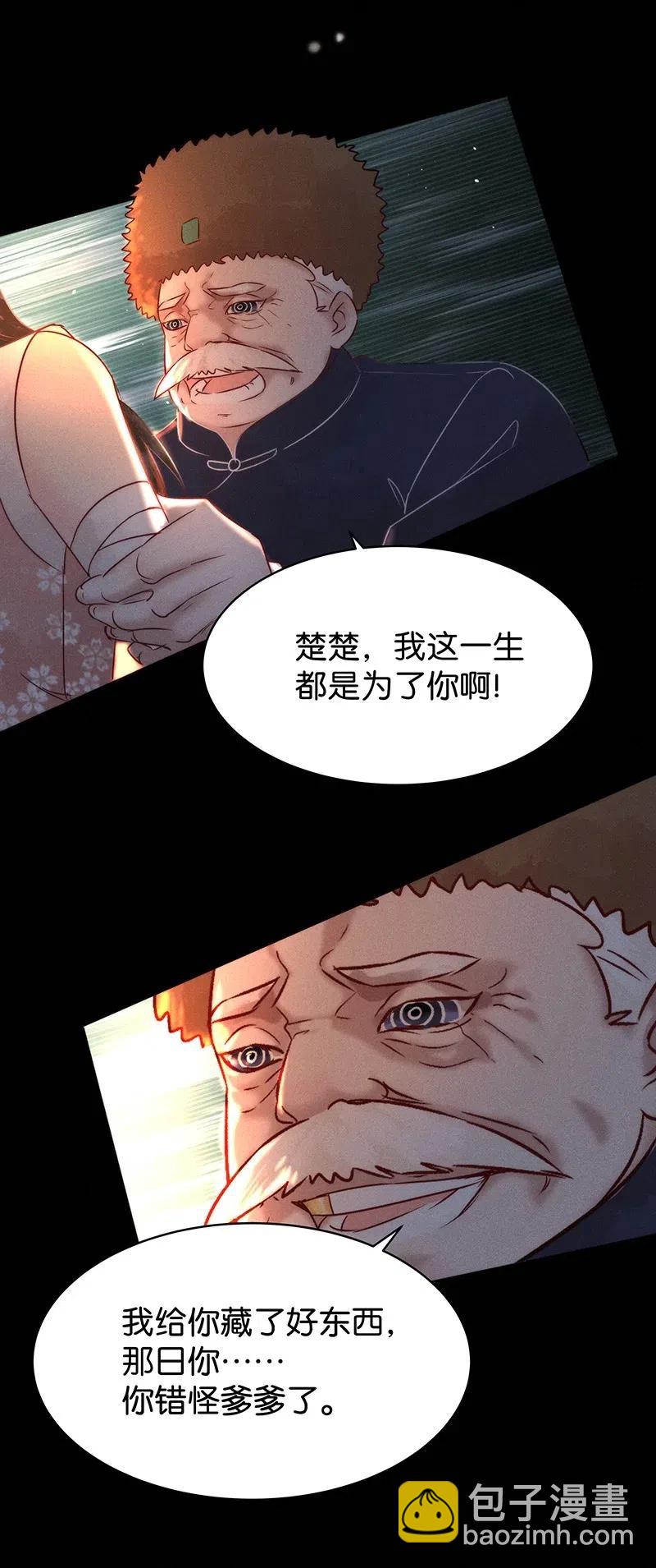 59 花霜篇15-第68话