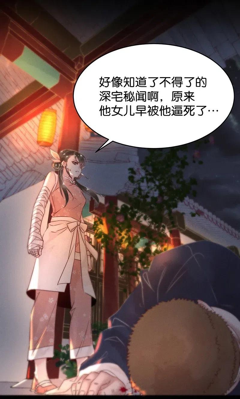 59 花霜篇15-第68话