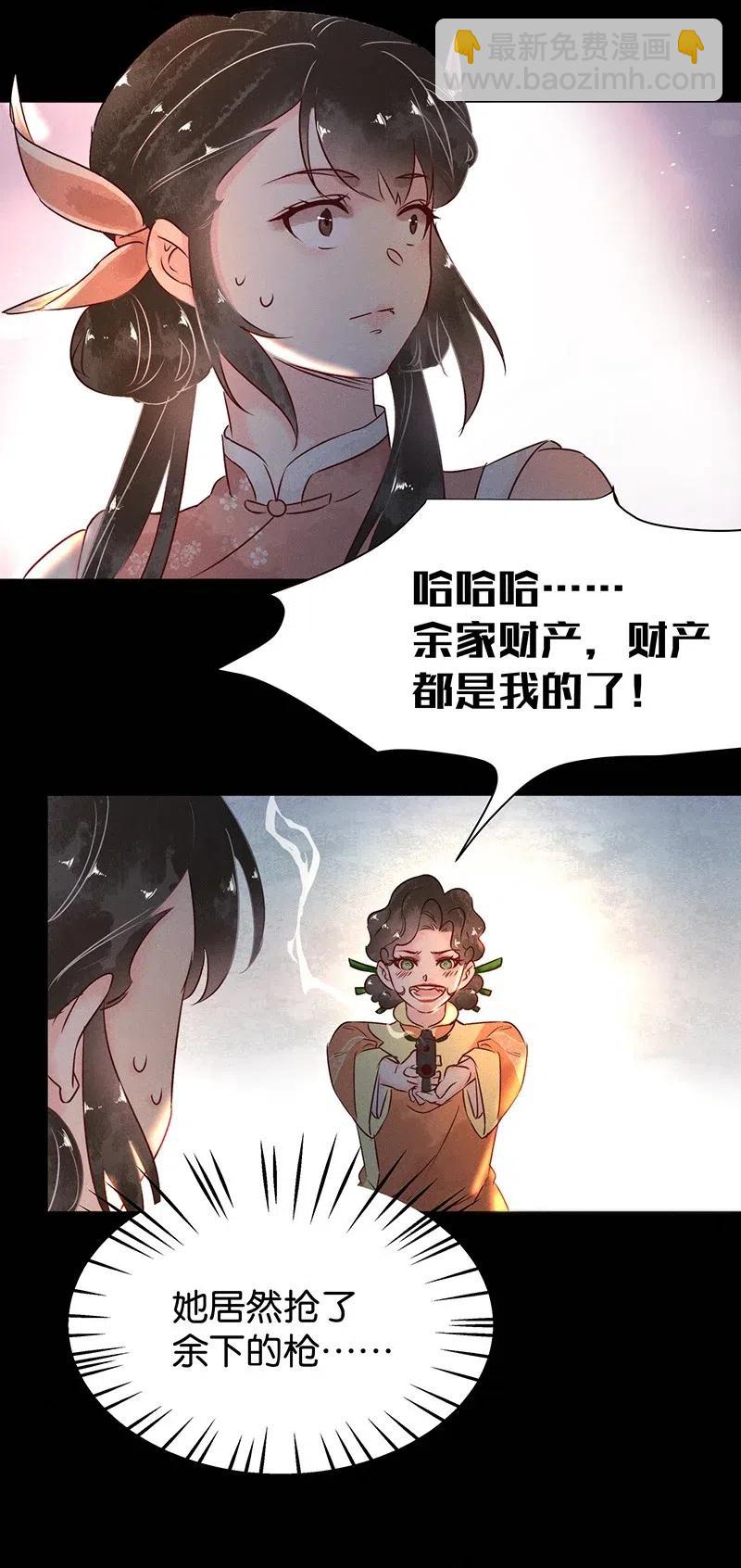 59 花霜篇15-第68话