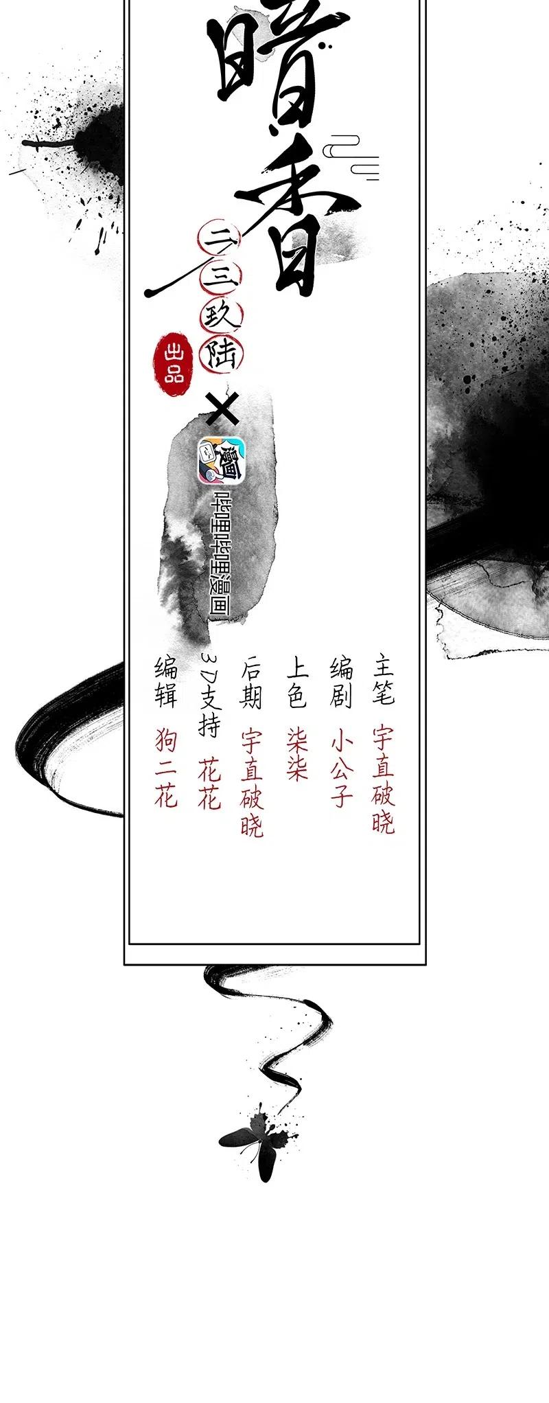 59 花霜篇15-第68话