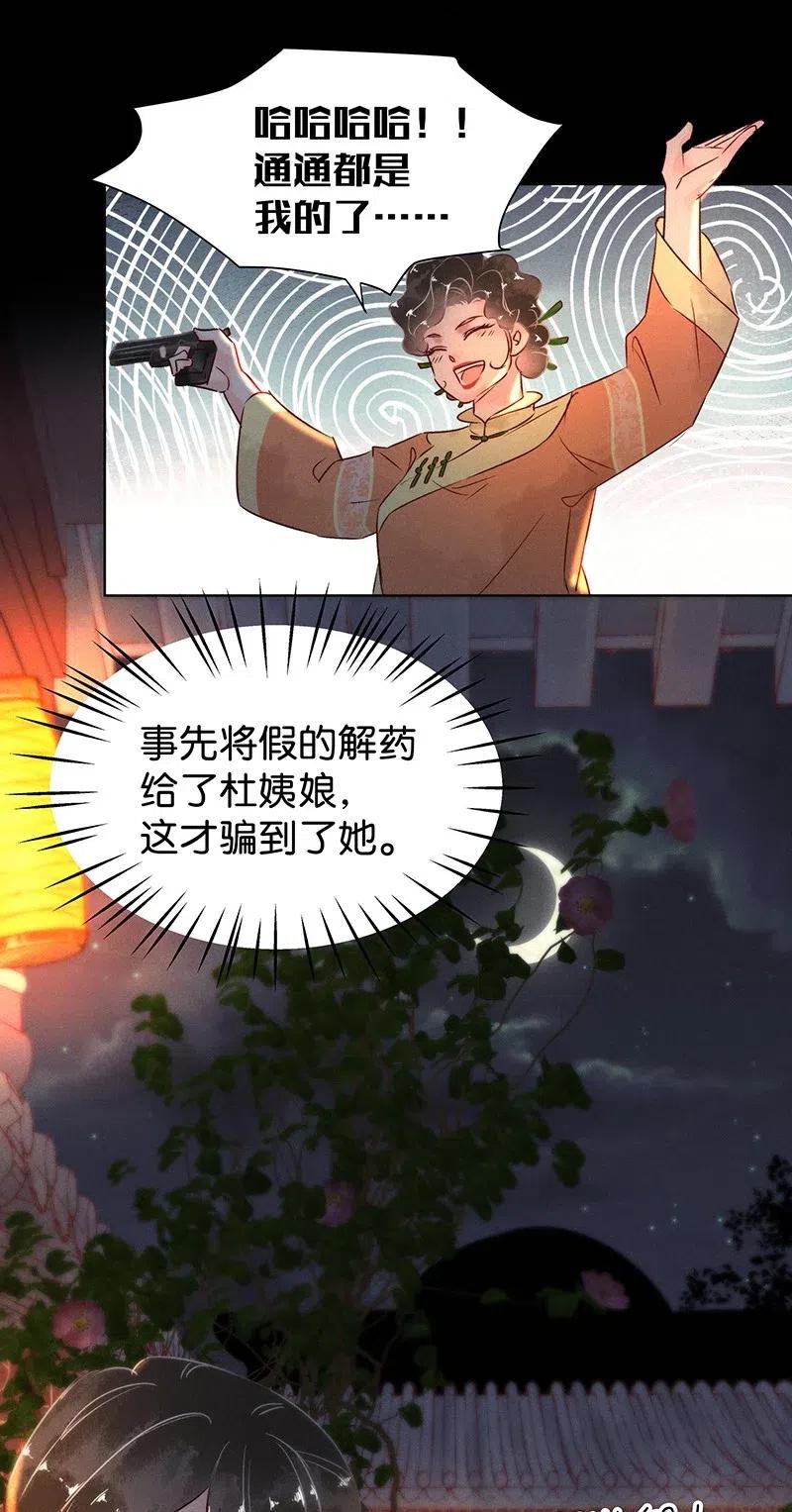 59 花霜篇15-第68话