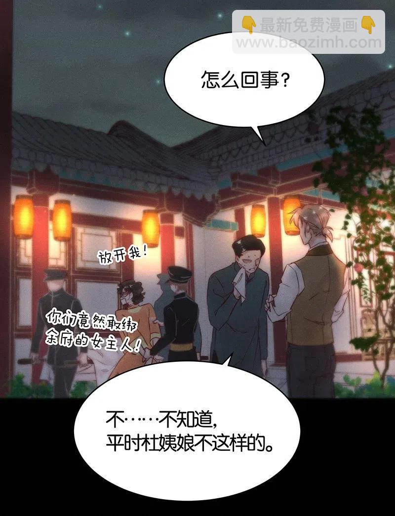 59 花霜篇15-第68话