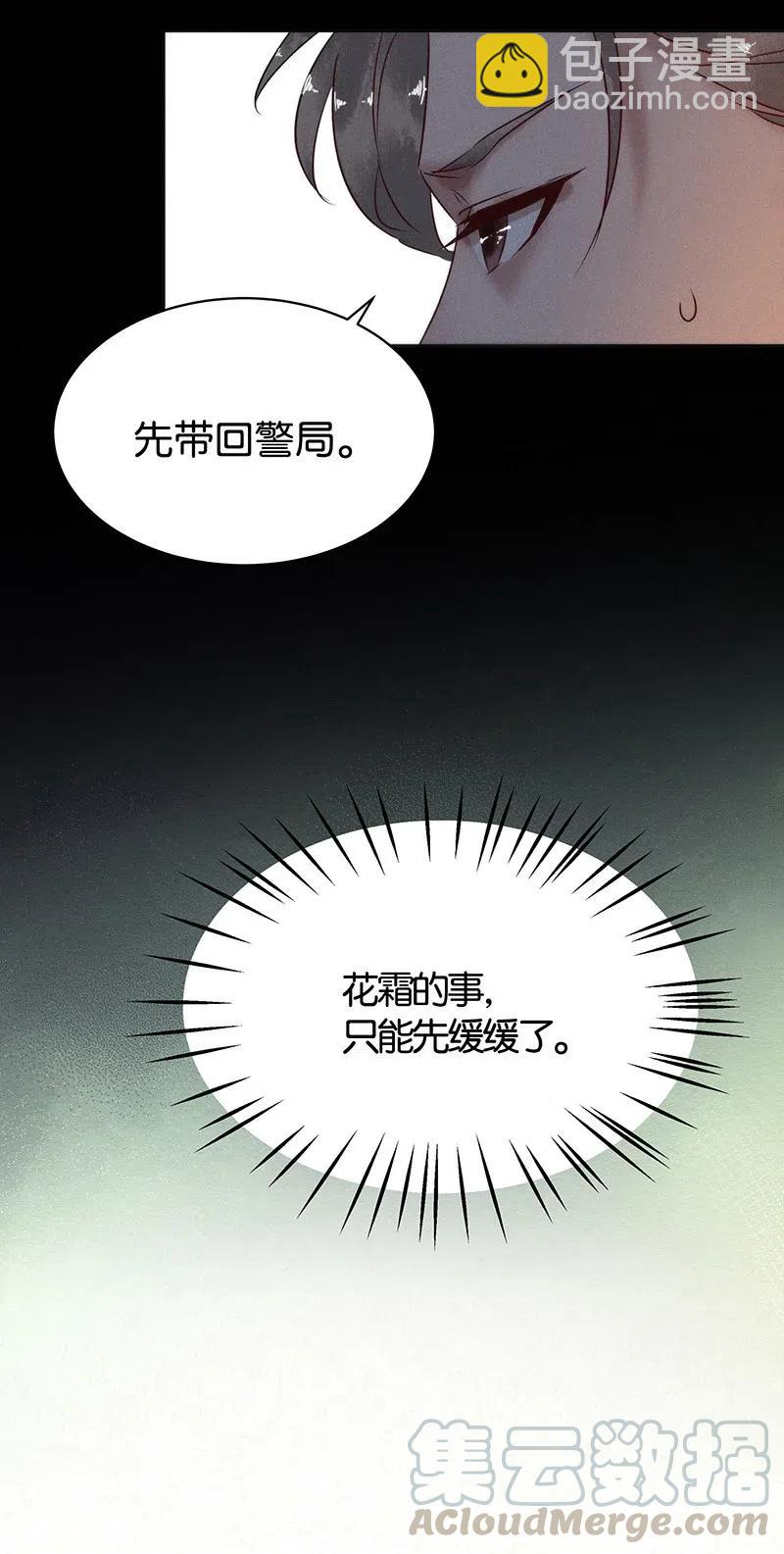 59 花霜篇15-第68话