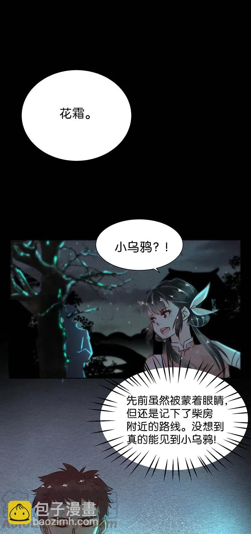 59 花霜篇15-第68话