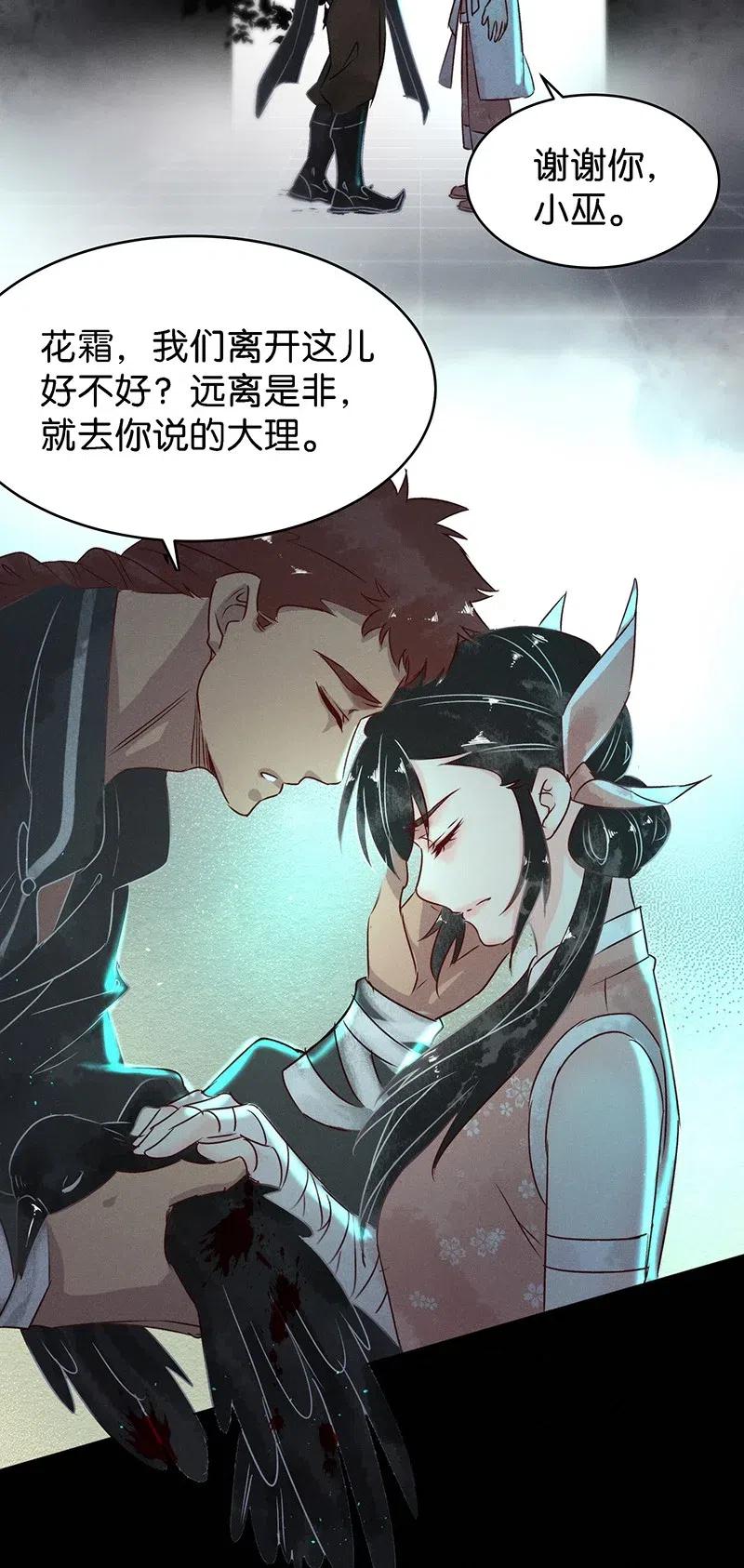 59 花霜篇15-第68话