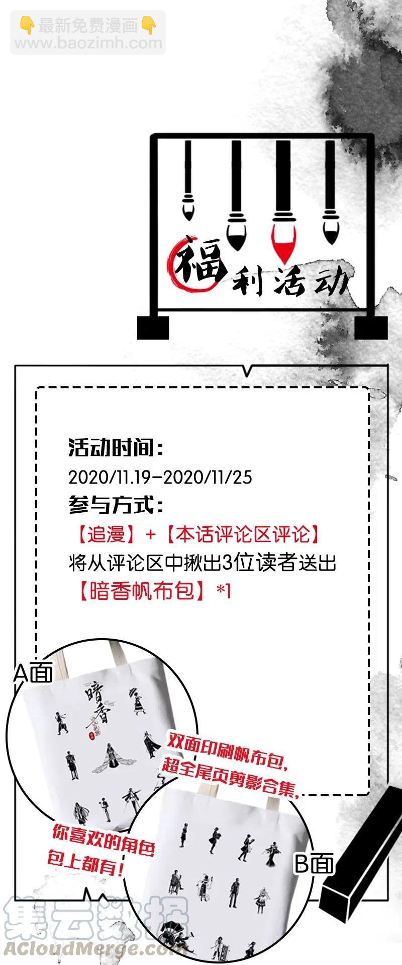 59 花霜篇15-第68话