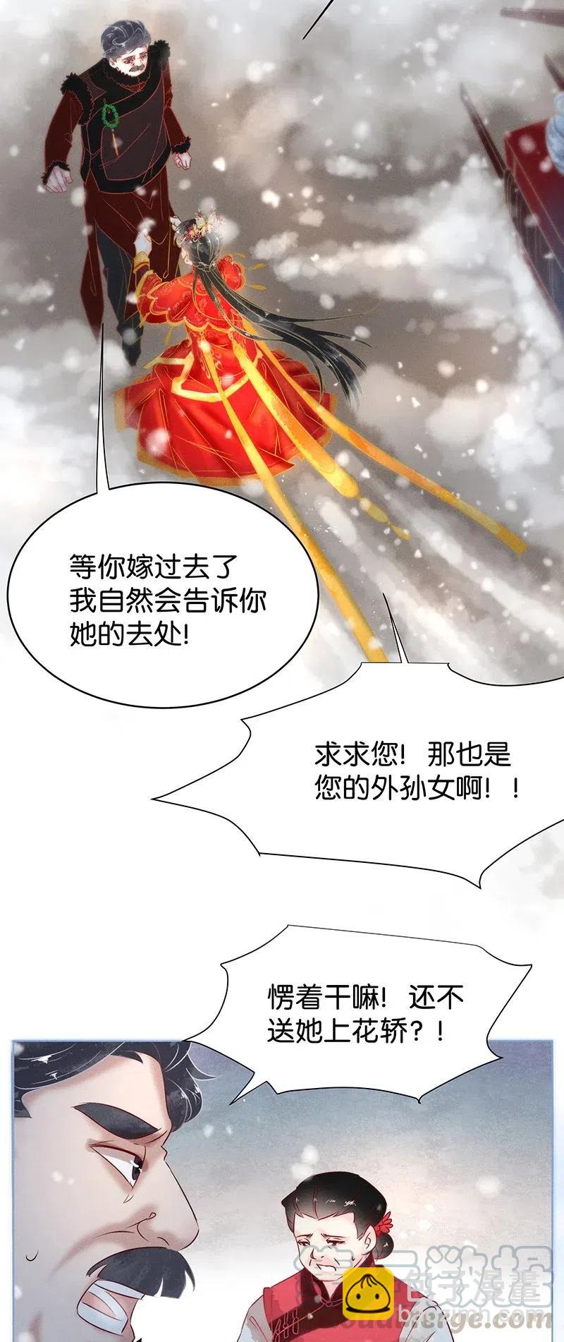 59 花霜篇15-第68话
