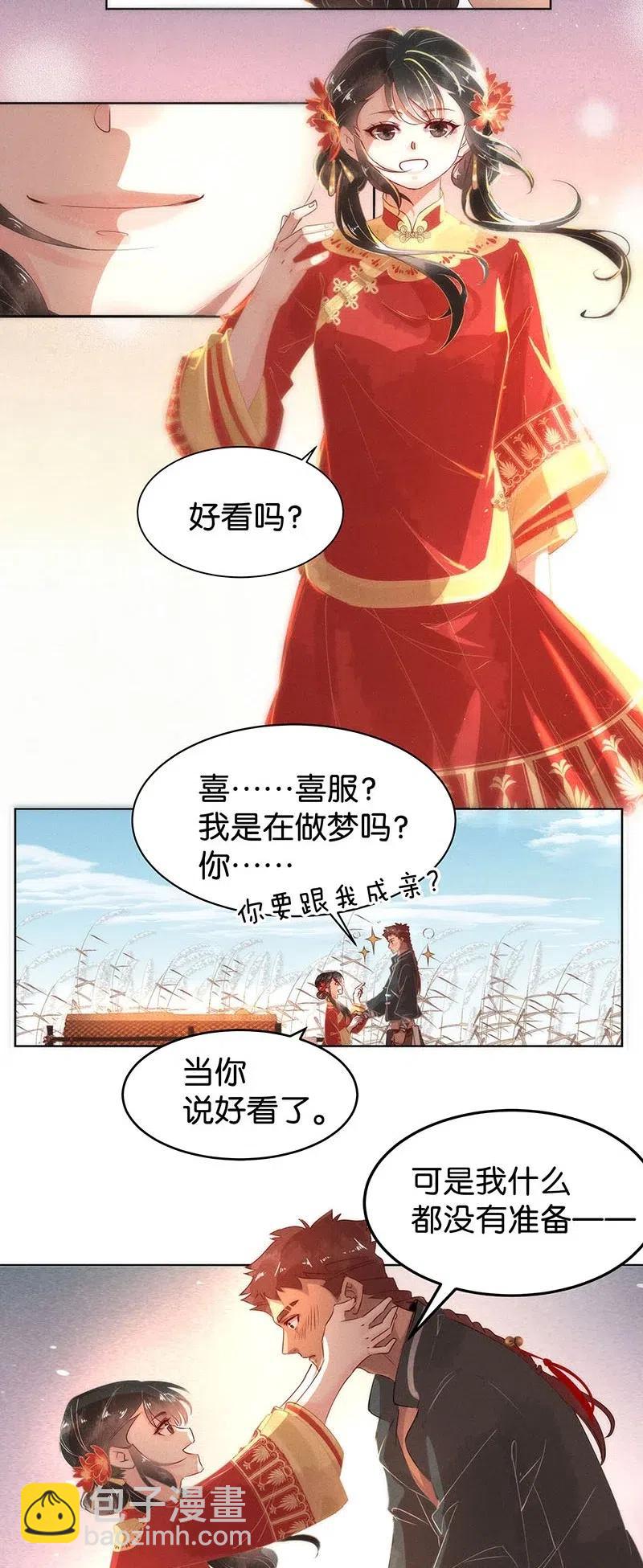 61 花霜篇17-第70话