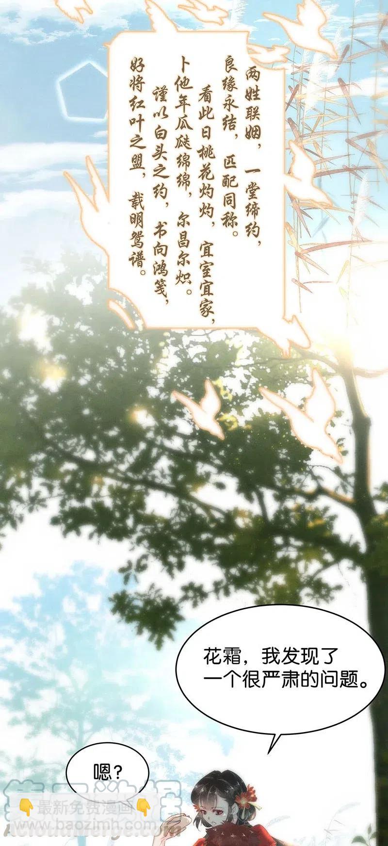 61 花霜篇17-第70话