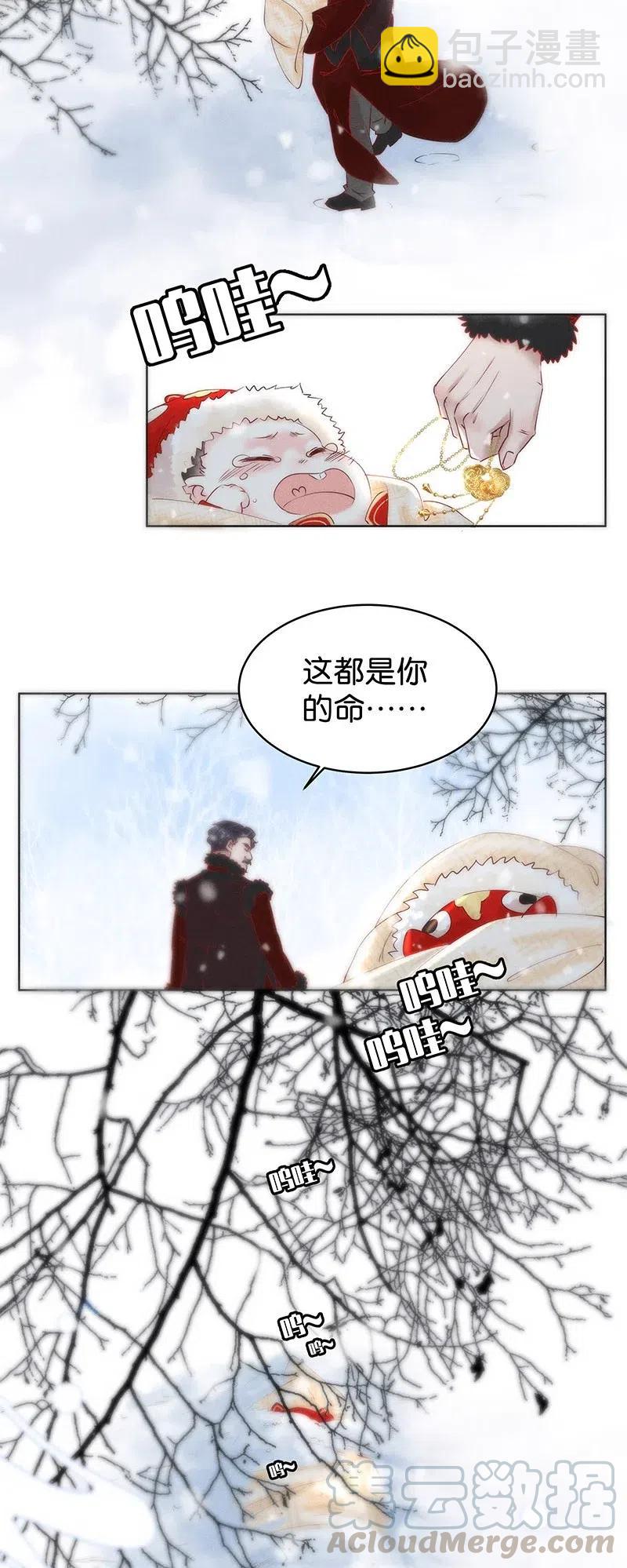 61 花霜篇17-第70话