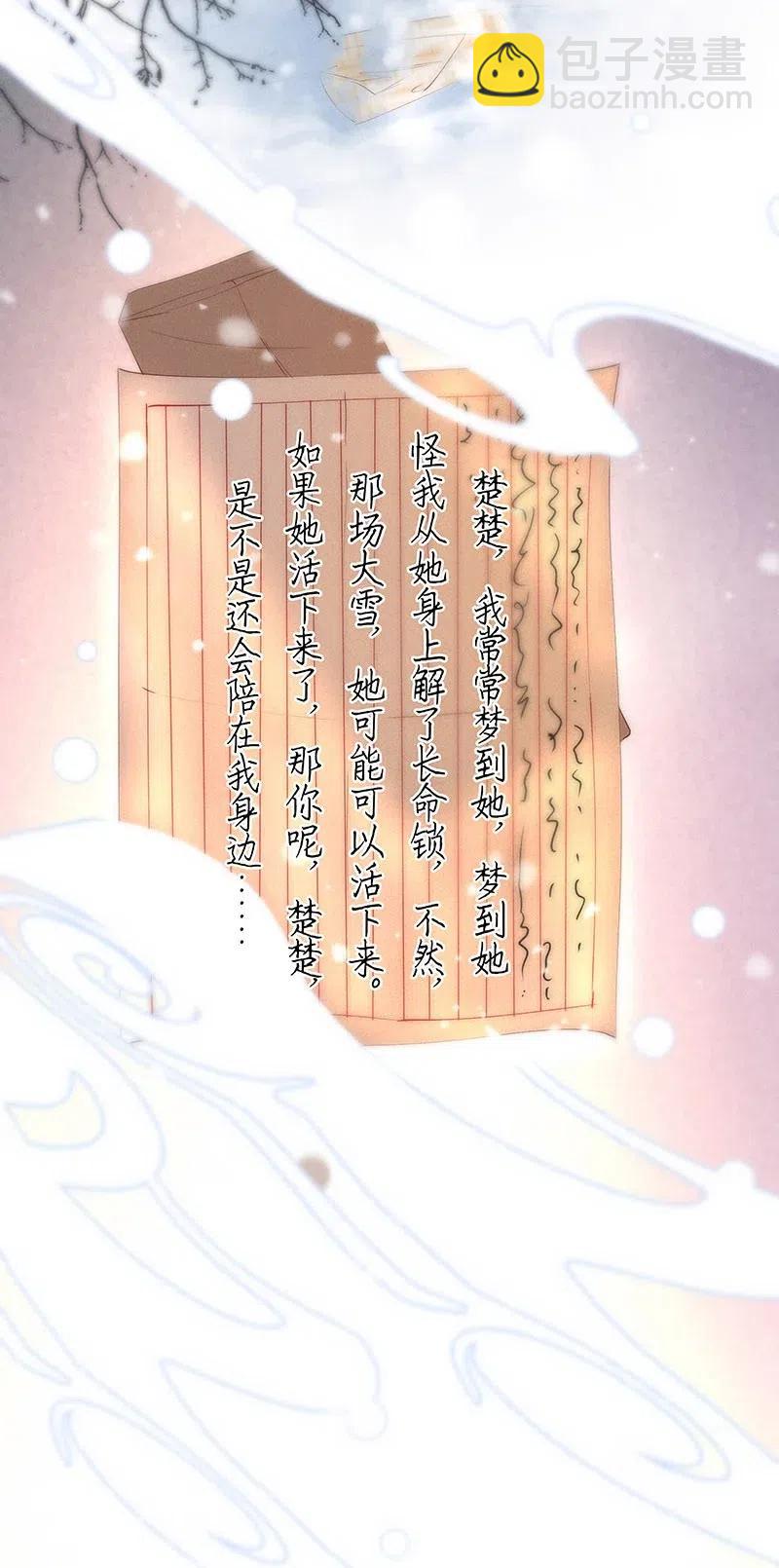 61 花霜篇17-第70话