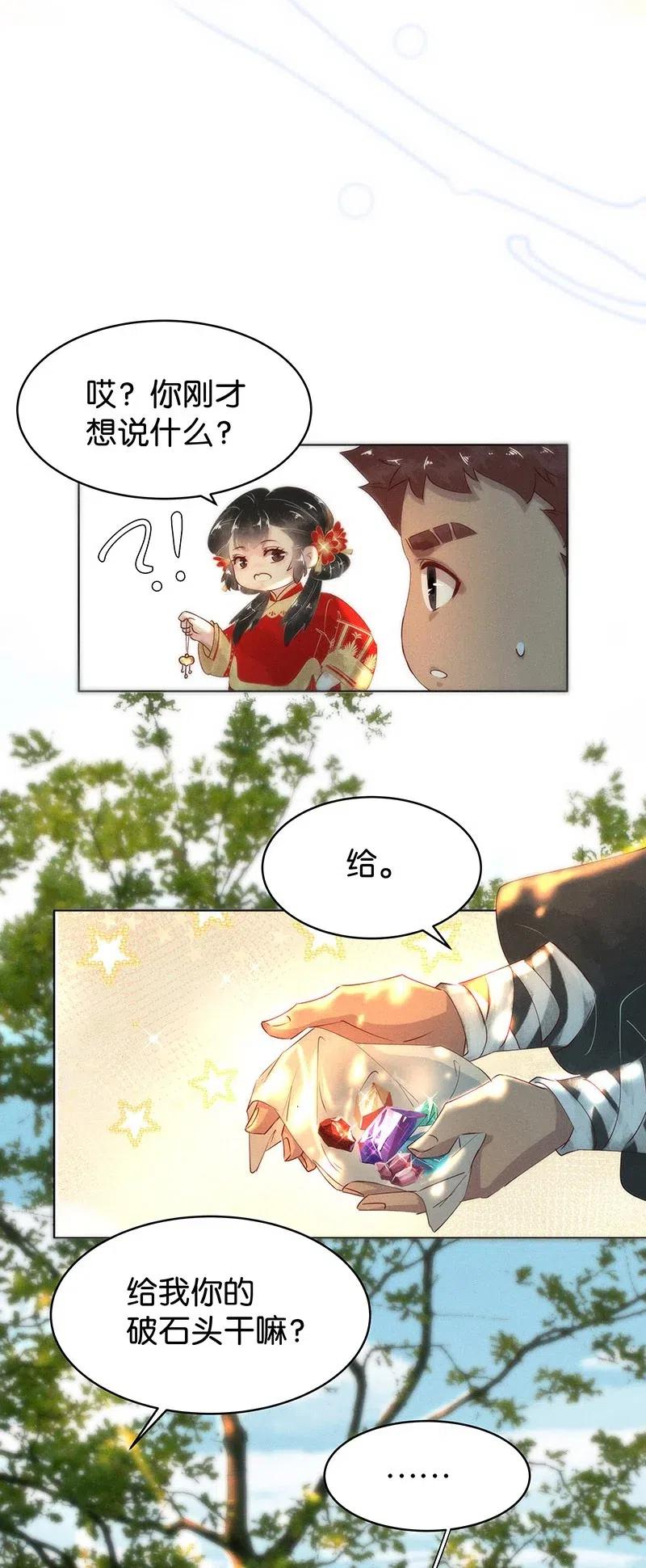 61 花霜篇17-第70话