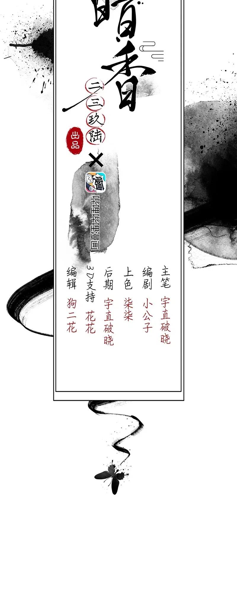 61 花霜篇17-第70话