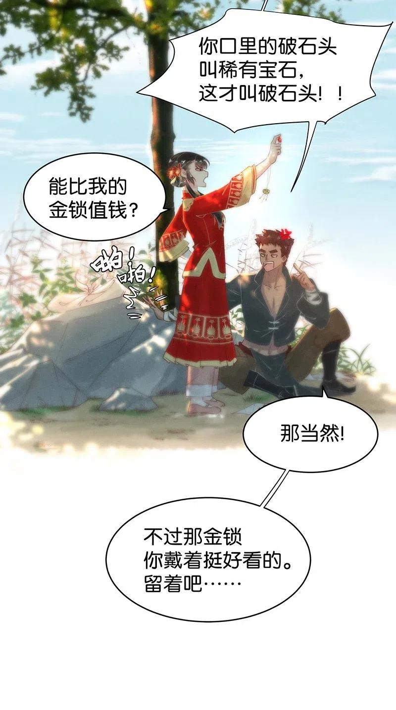 61 花霜篇17-第70话