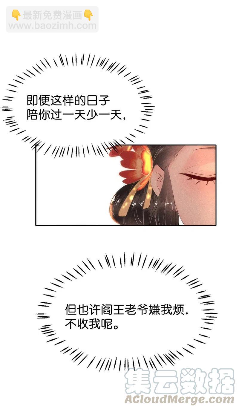 61 花霜篇17-第70话