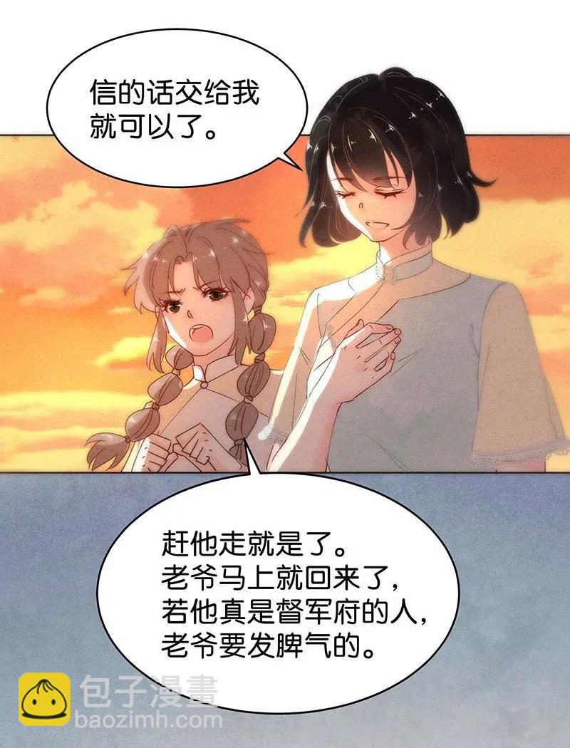 61 花霜篇17-第70话