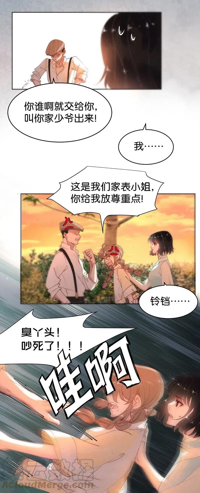 61 花霜篇17-第70话