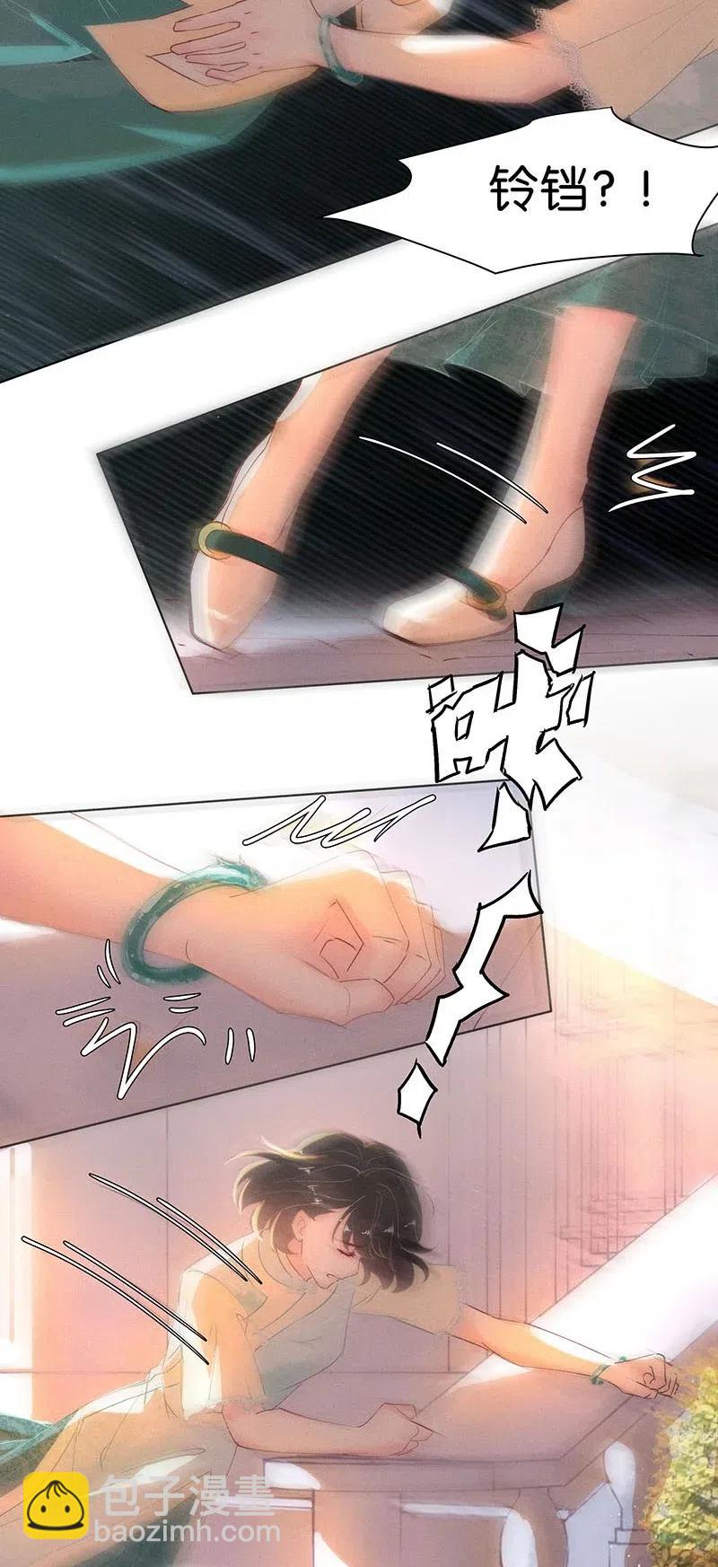 61 花霜篇17-第70话