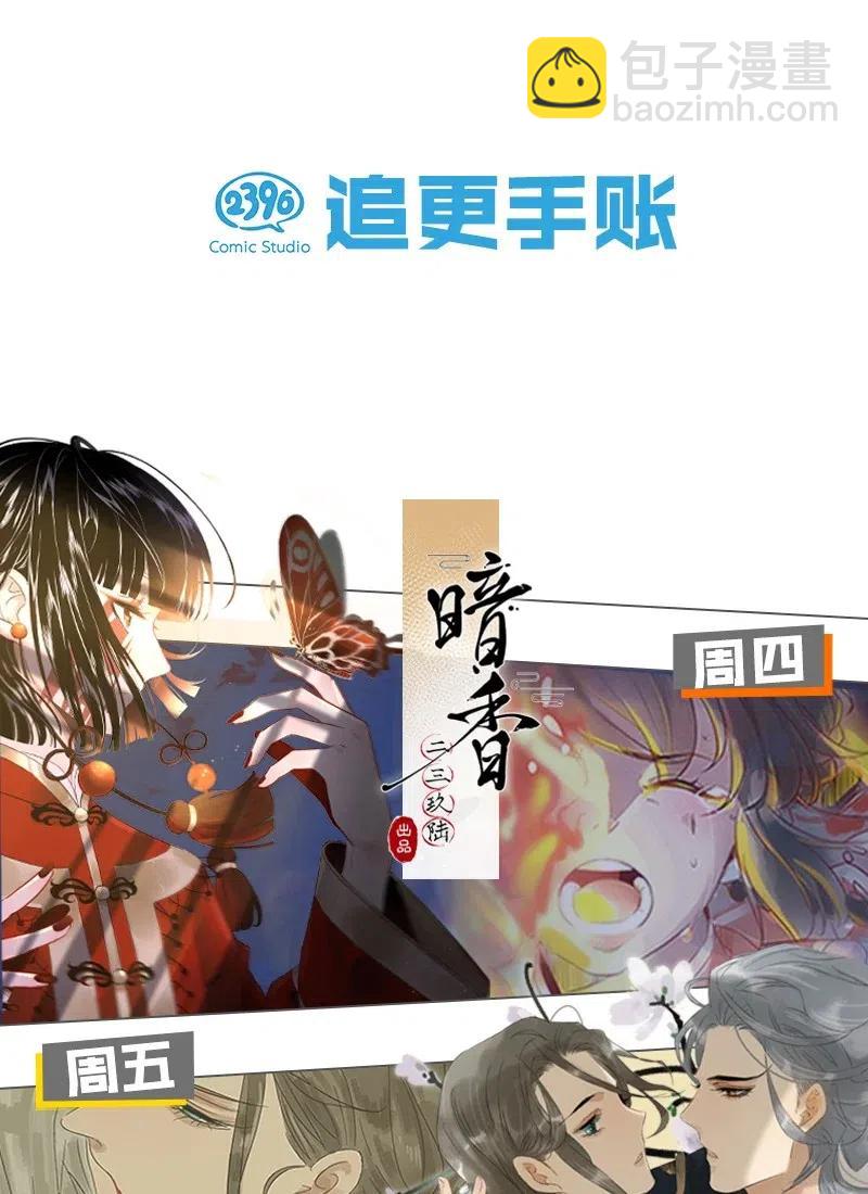 61 花霜篇17-第70话