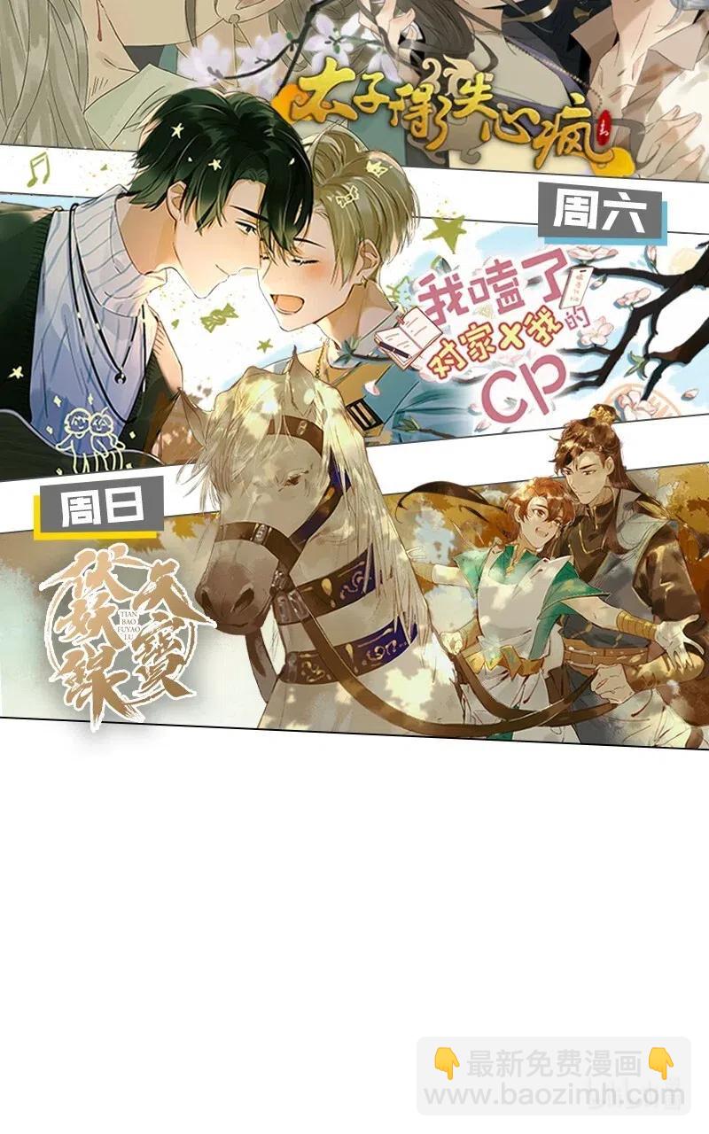 61 花霜篇17-第70话
