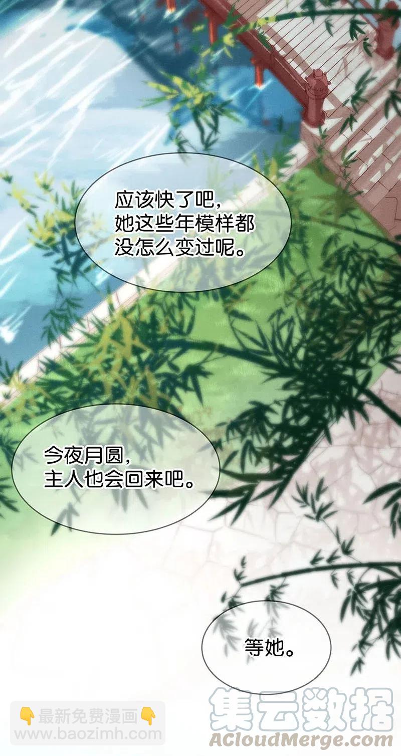 61 花霜篇17-第70话