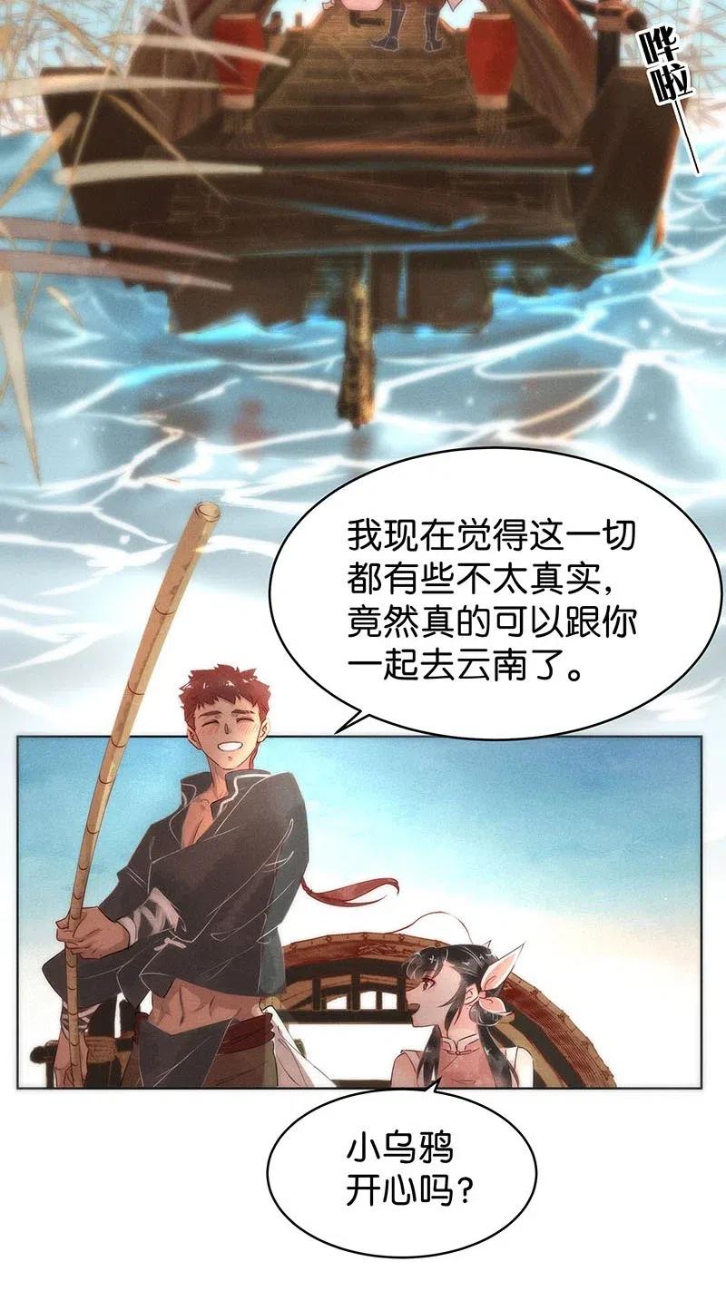 61 花霜篇17-第70话