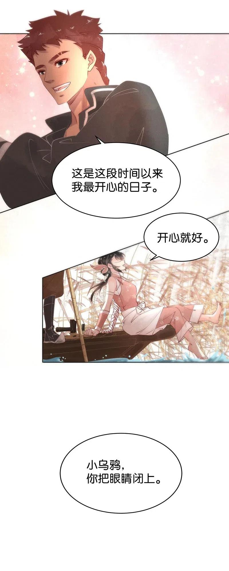 61 花霜篇17-第70话