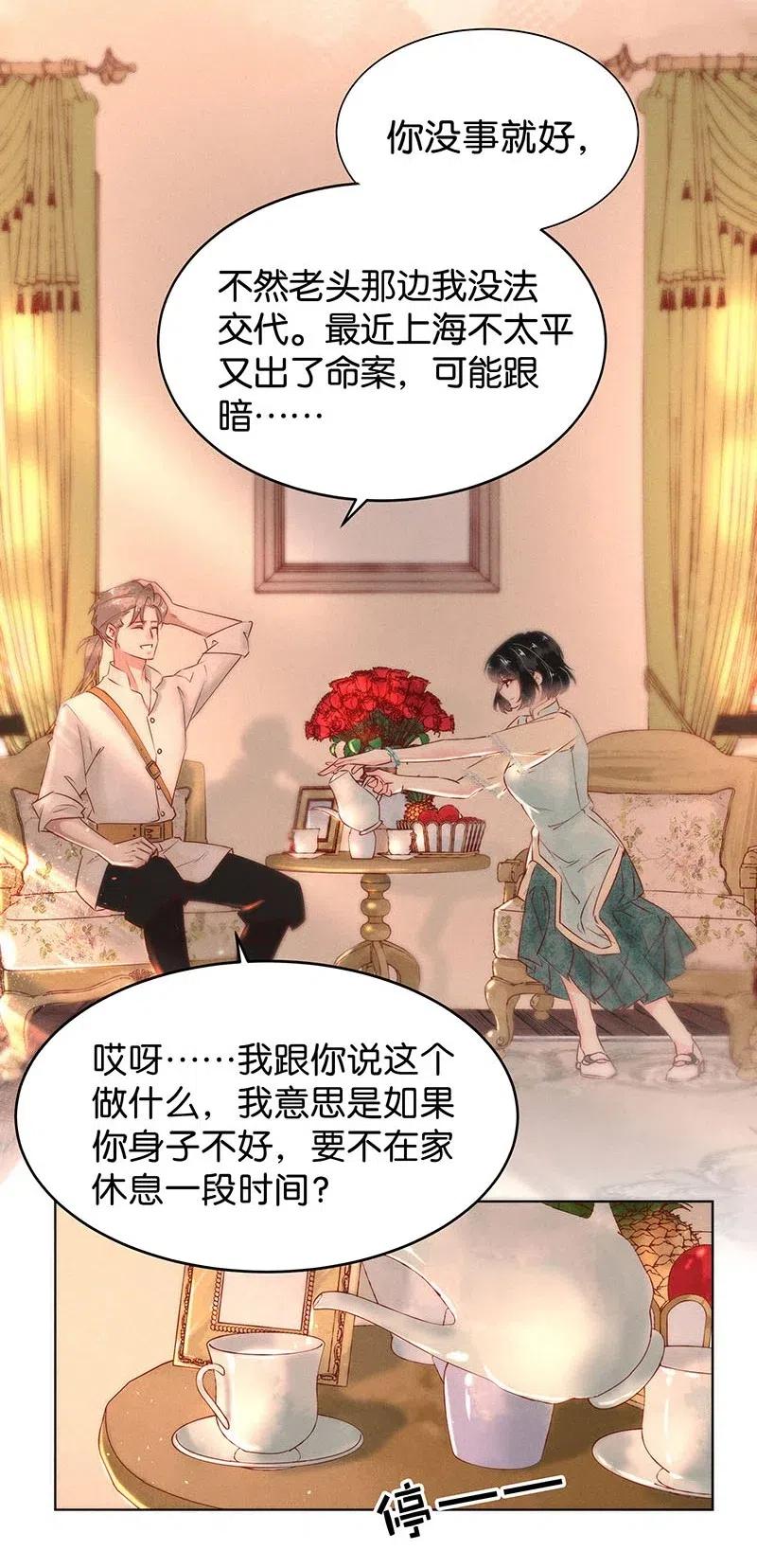 63 似是故人归&mdash;&mdash;宋音禾2-第72话