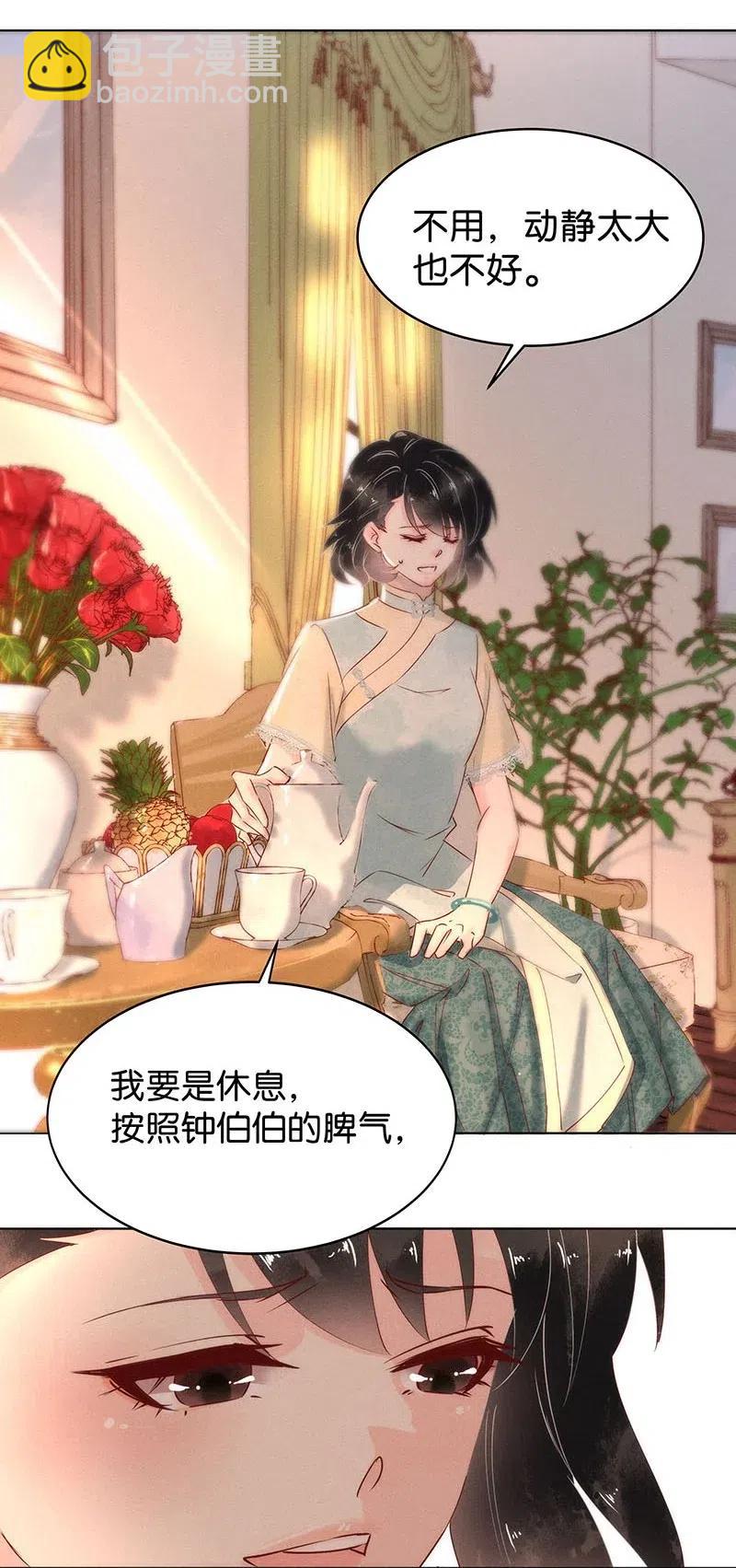 63 似是故人归&mdash;&mdash;宋音禾2-第72话