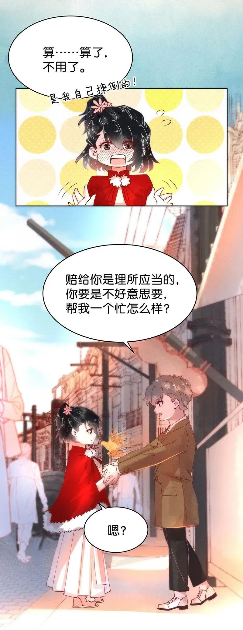 63 似是故人归&mdash;&mdash;宋音禾2-第72话