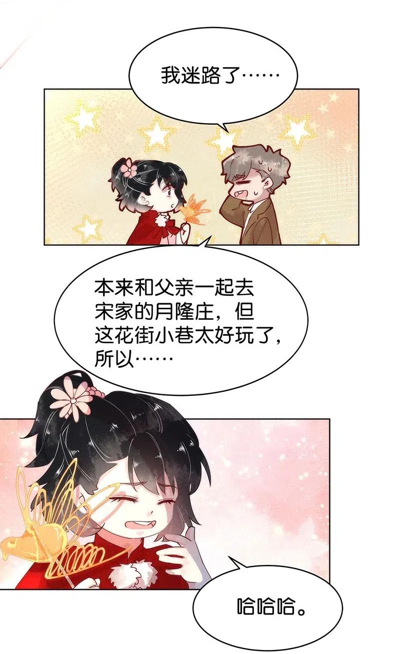 63 似是故人归&mdash;&mdash;宋音禾2-第72话