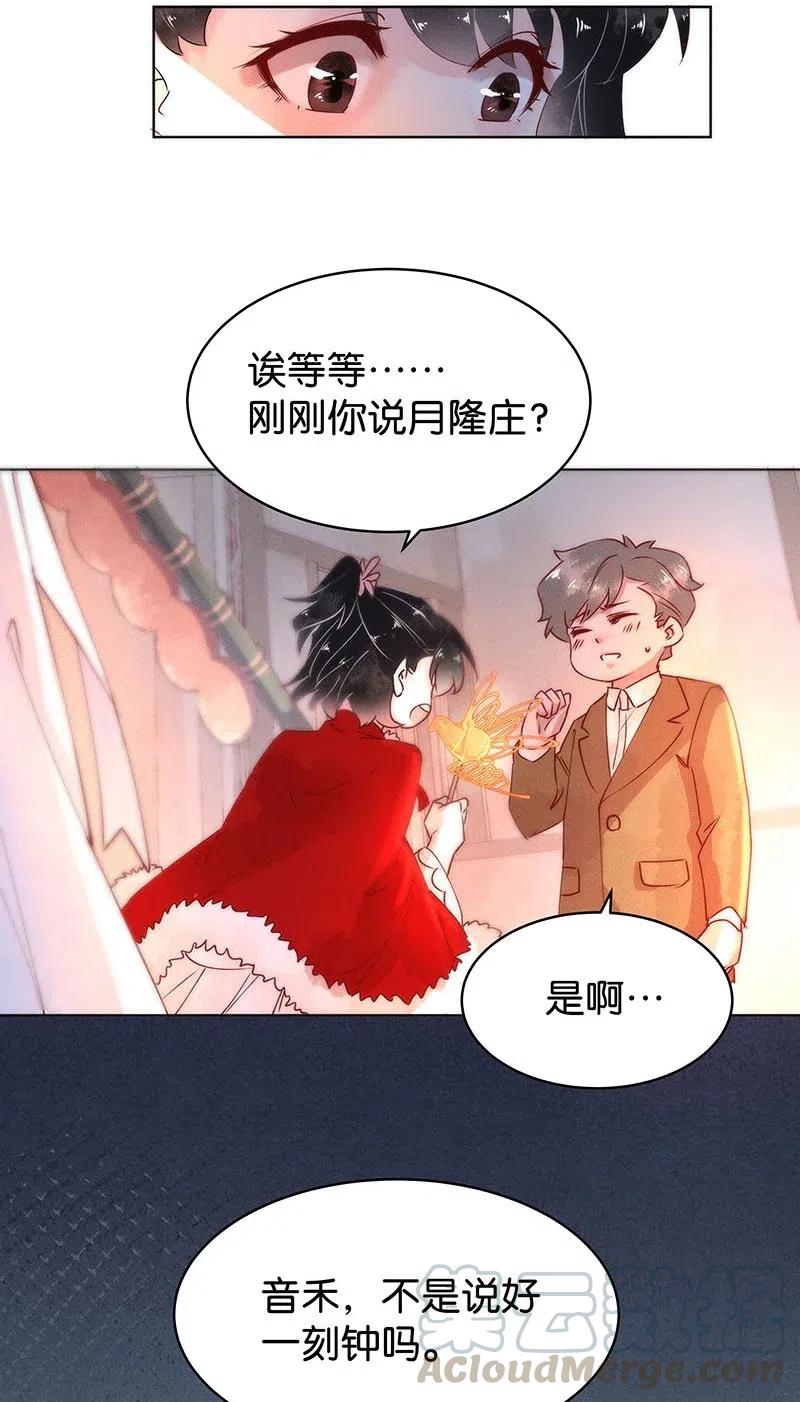 63 似是故人归&mdash;&mdash;宋音禾2-第72话