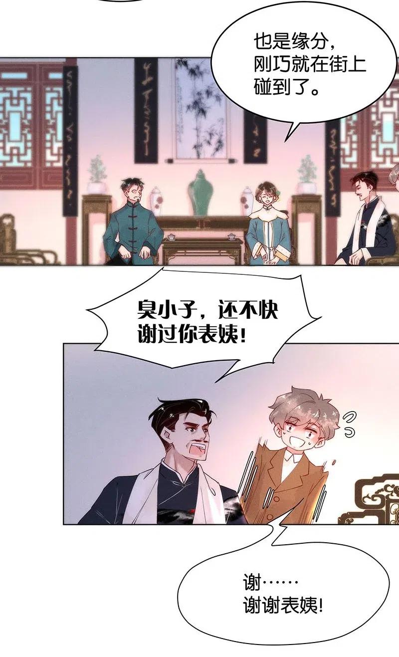 63 似是故人归&mdash;&mdash;宋音禾2-第72话