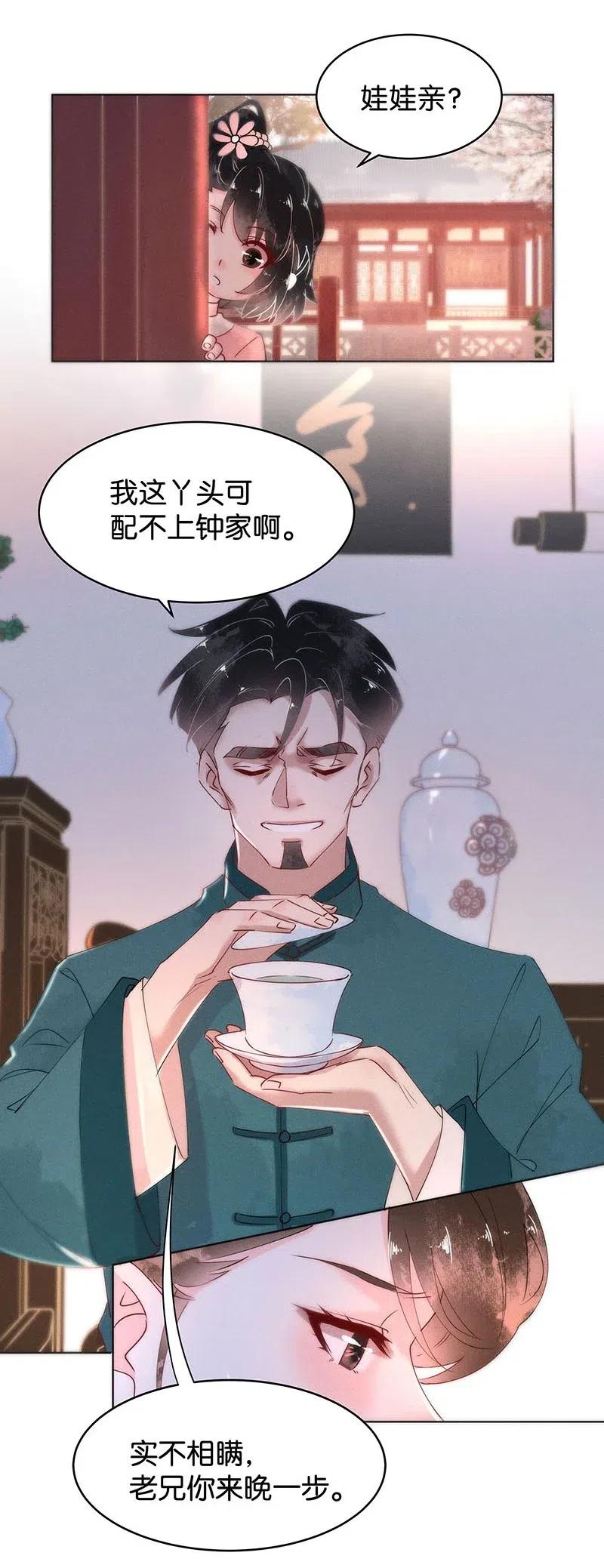 63 似是故人归&mdash;&mdash;宋音禾2-第72话