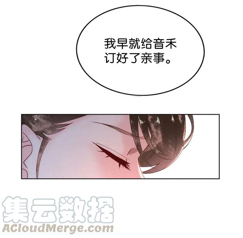 63 似是故人归&mdash;&mdash;宋音禾2-第72话
