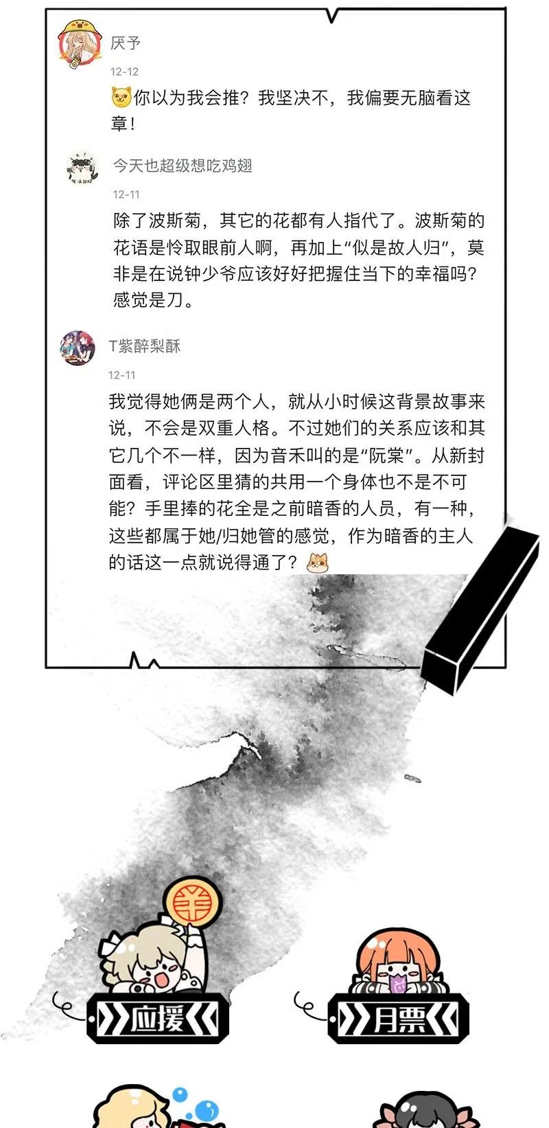63 似是故人归&mdash;&mdash;宋音禾2-第72话