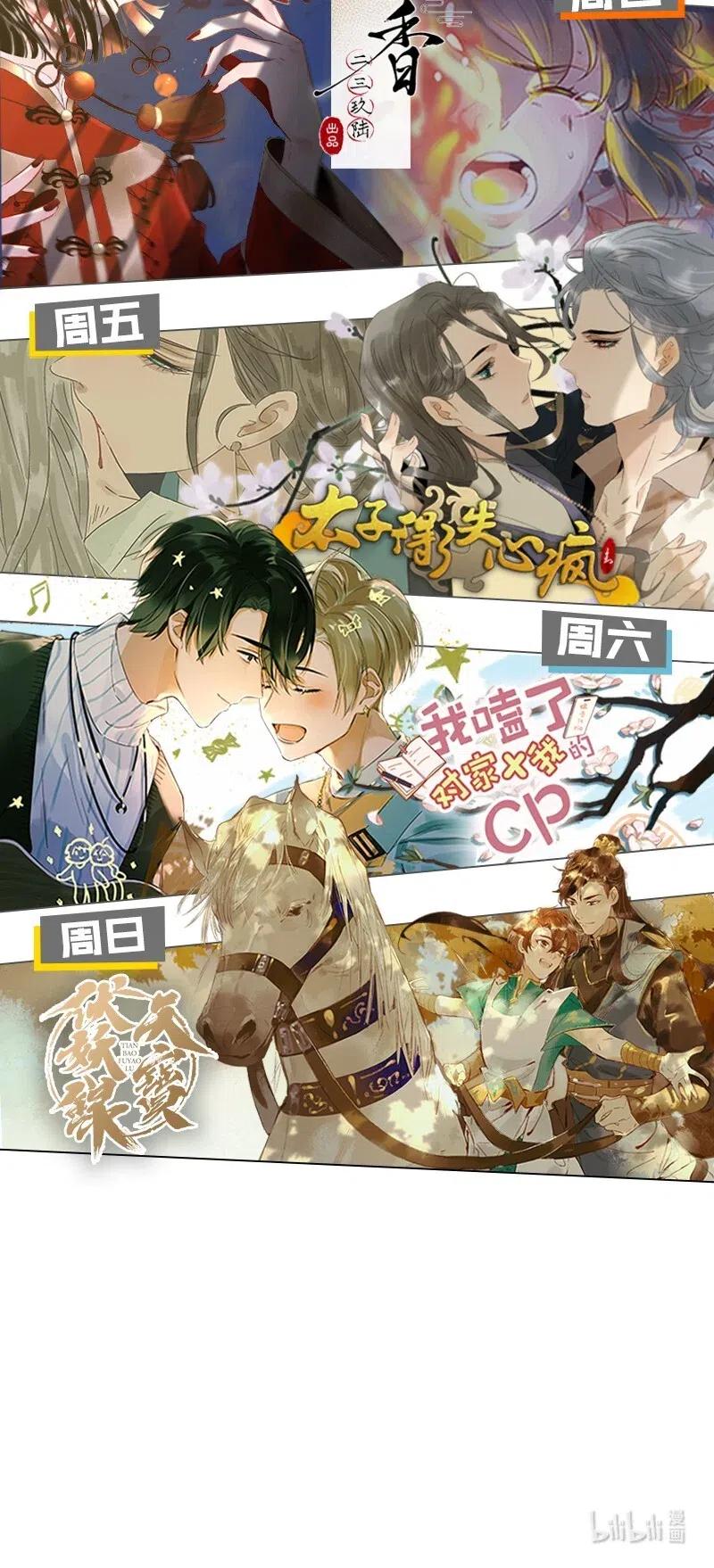 63 似是故人归&mdash;&mdash;宋音禾2-第72话